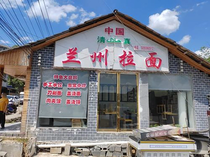 Kedai Mi Lanzhou Halal China