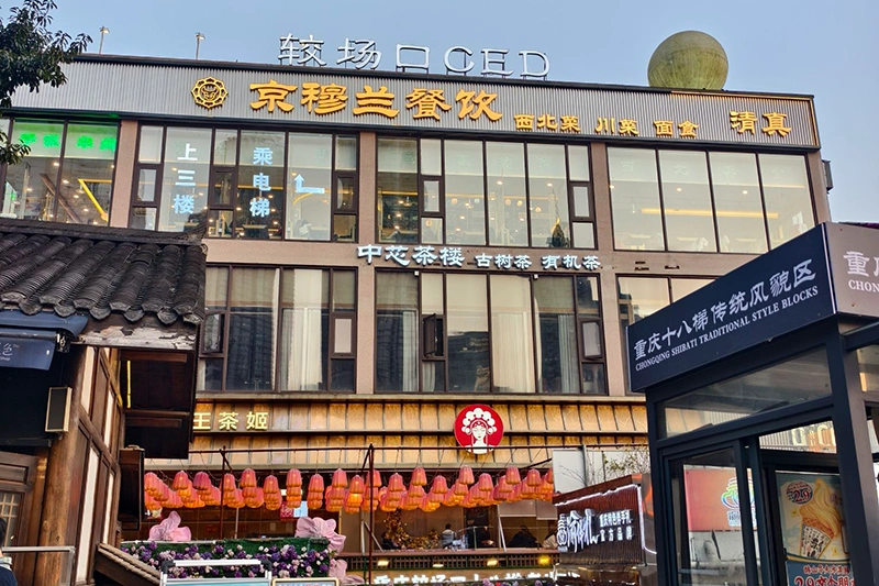Halal Jing Mulan Catering