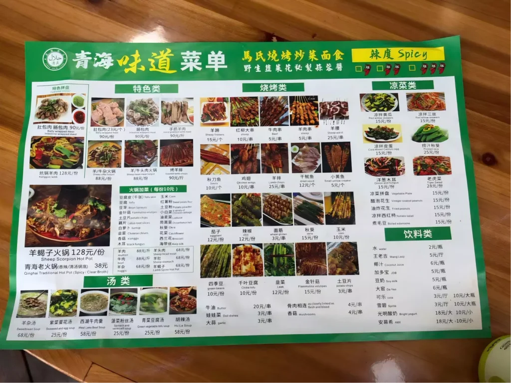 Menu restoran halal di Zhangjiajie Qinghai Weidao dengan pilihan daging sapi, kambing, dan mi
