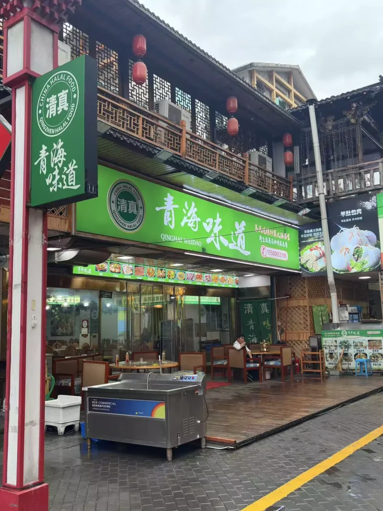 Restoran halal di Zhangjiajie — tampak depan rumah makan halal Qinghai Weidao