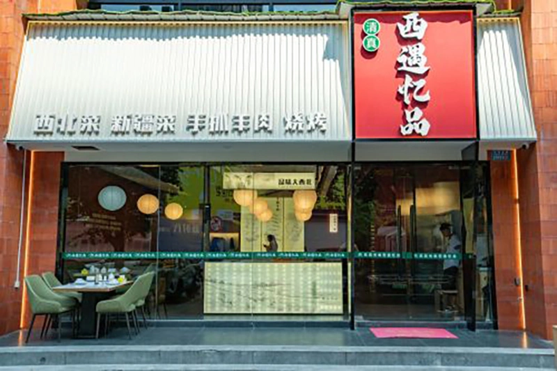 Halal Xi Yuxi Pin Restaurant