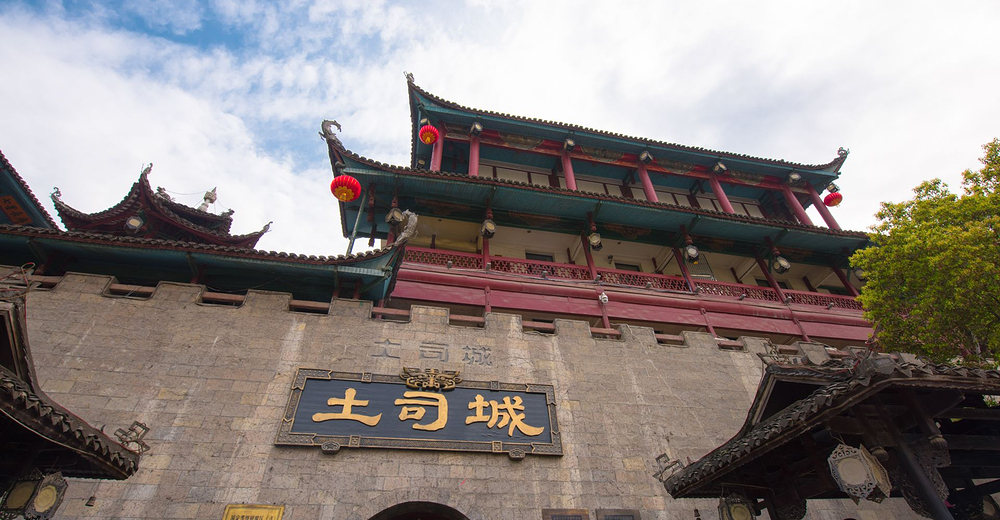 Taman Budaya Suku Tujia