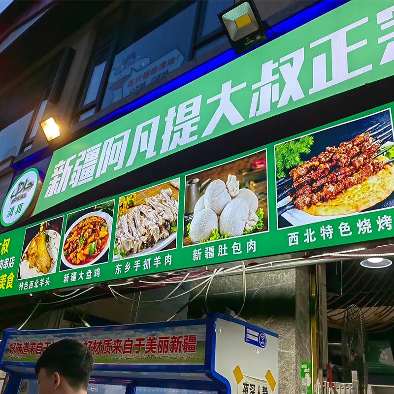 Xinjiang Uncle Afanit's Grilled Meat