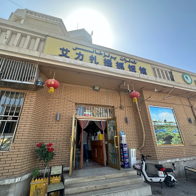 Restoran halal Ailizati di Tauguziz Road, Kashgar