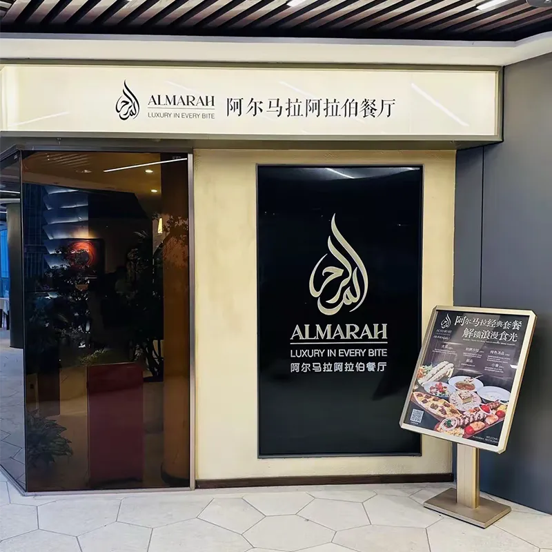 Restoran halal Arab ALMARAH di Yuexiu, Guangzhou