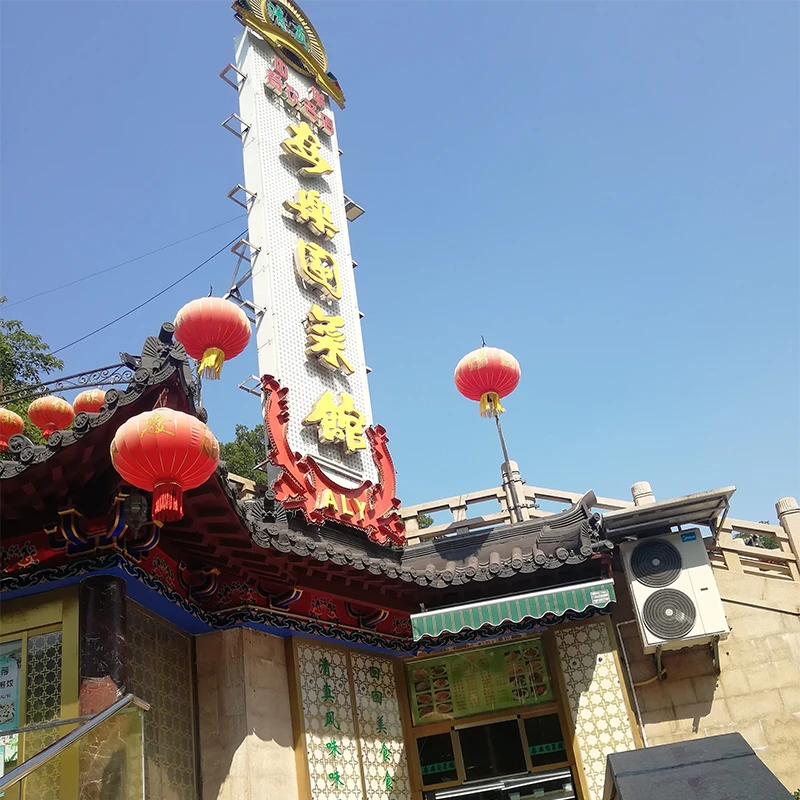 Restoran halal An Le Yuan di Wangfu Street, Distrik Qinhuai, Nanjing