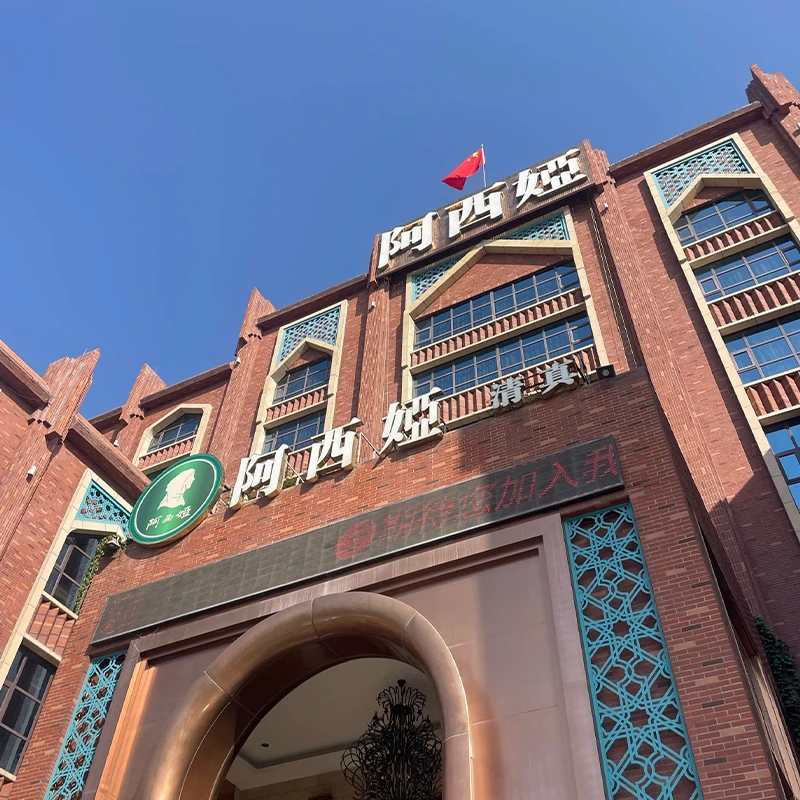 Restoran halal Ashia Northwest Home-Style Cuisine di Distrik Chengguan, Lanzhou