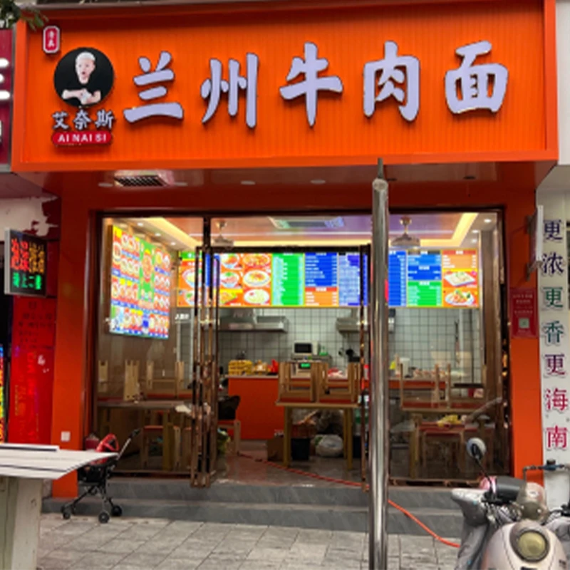 Restoran mi sapi halal Ayenisan di Kabupaten Quanzhou, Guilin