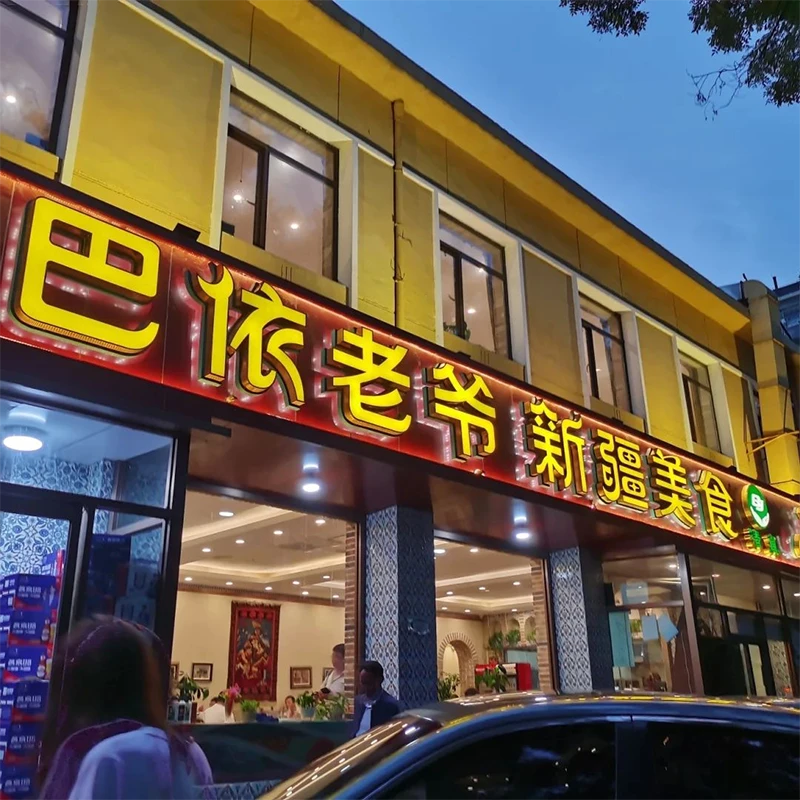 Ba Yi's New Xinjiang Cuisine, restoran halal Xinjiang di Nanchang