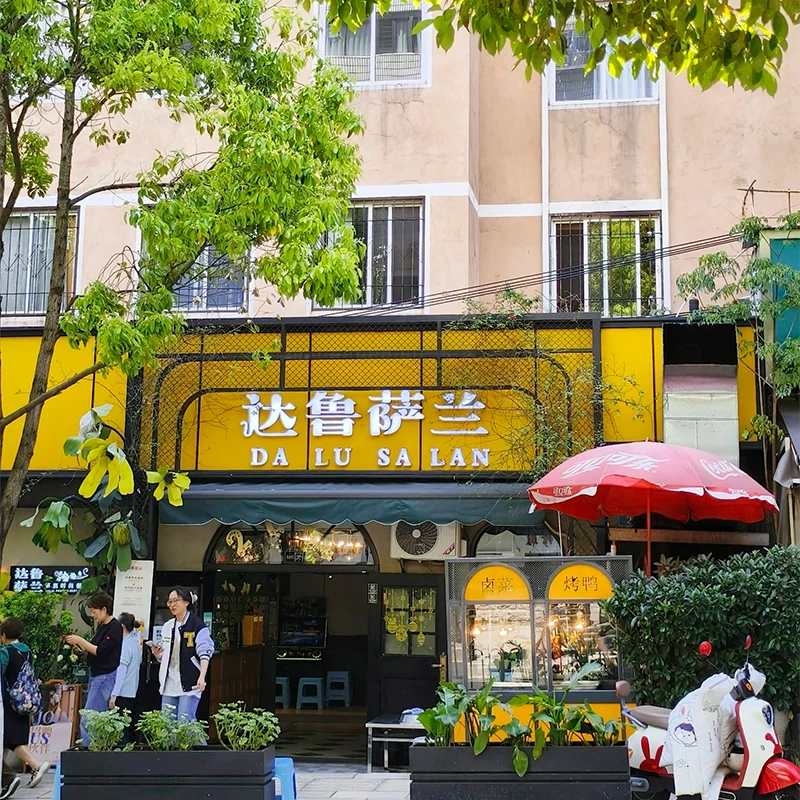 Restoran halal Darusalaman di Huashan South Road, Kunming