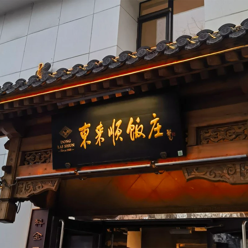 Restoran hotpot kambing halal Donglaishun di Beijing