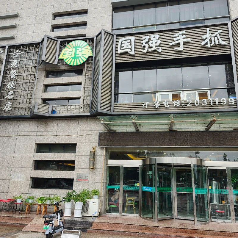Tampak depan restoran halal Guoqiang Shouzhua di Yinchuan