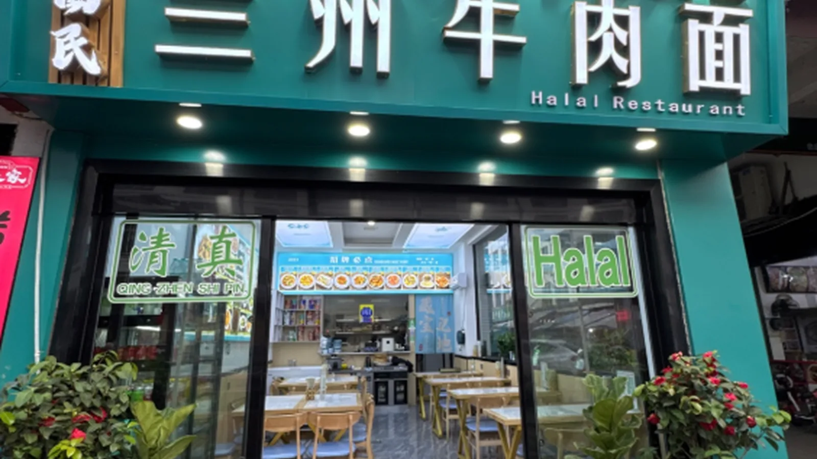 Tampak depan restoran makanan halal di China dengan papan halal untuk pengecekan santapan di kota