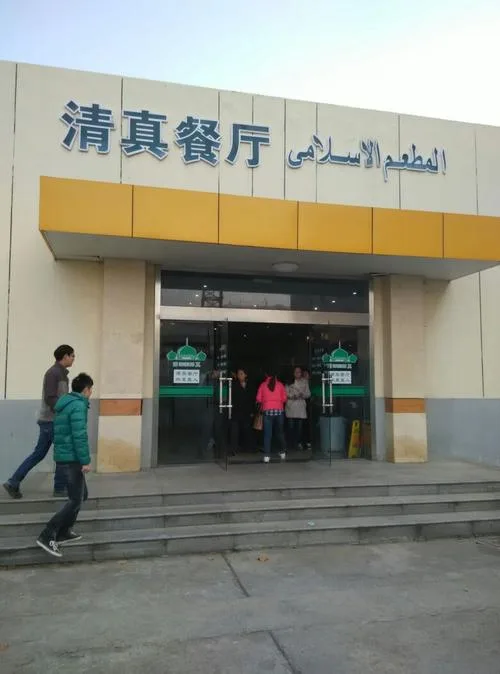 Muka restoran di China dengan papan halal qingzhen berhuruf Mandarin dan Arab