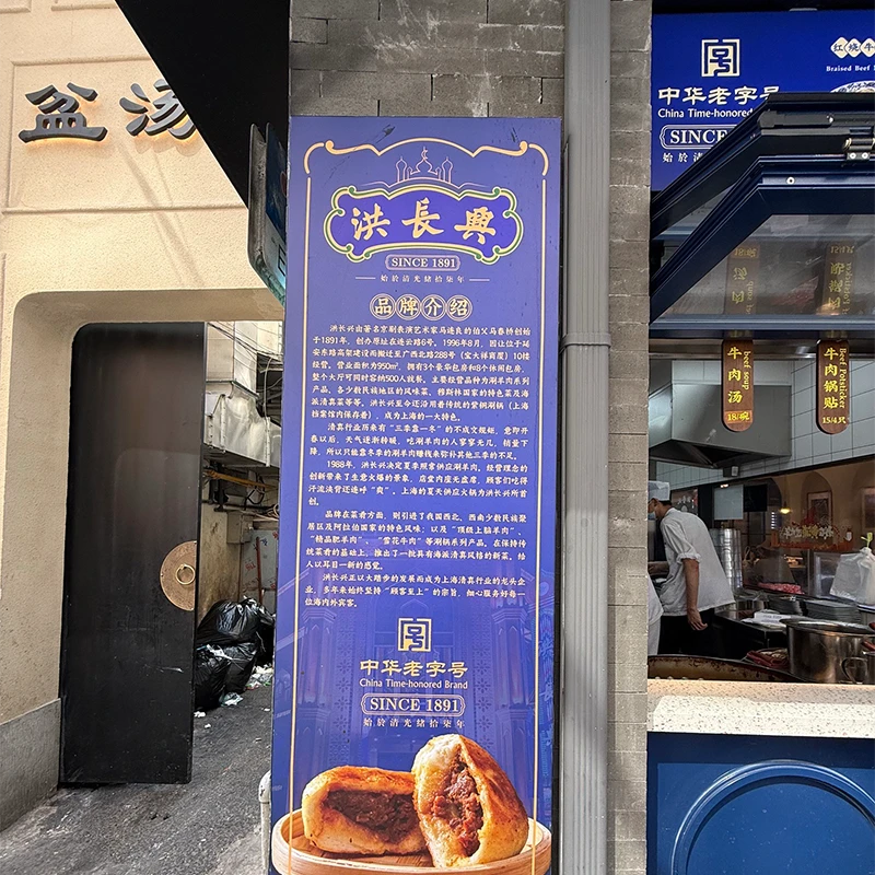 Restoran halal hotpot kambing berusia seabad Hong Chang Xing di Distrik Huangpu, Shanghai