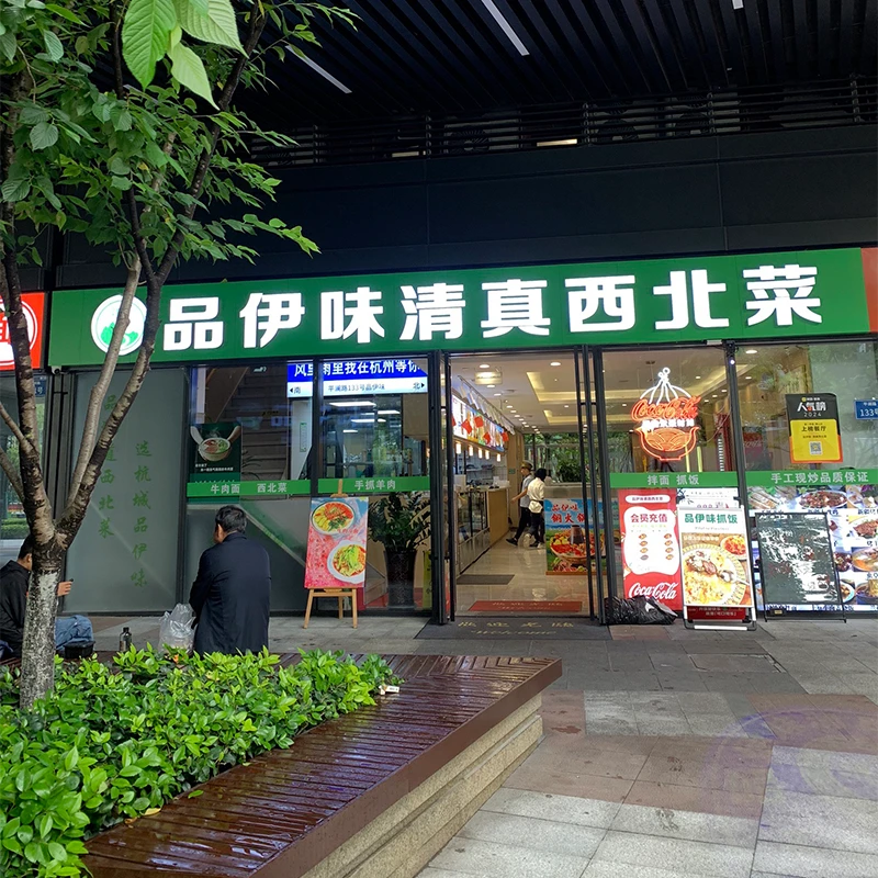 Restoran halal Iwei Northwest Farmhouse di Hupin Road, Hangzhou