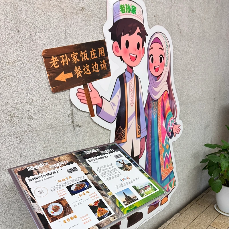 Papan sambutan restoran halal Lao Sun Jia di Xi'an