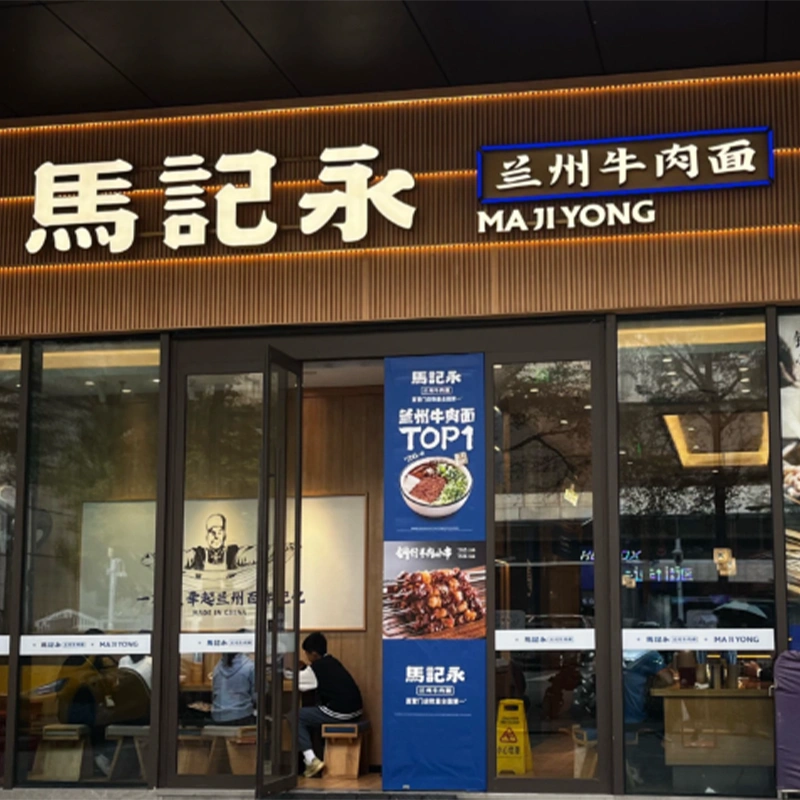Restoran mi sapi Lanzhou Ma Ji Yong di Distrik Qiaokou, Wuhan