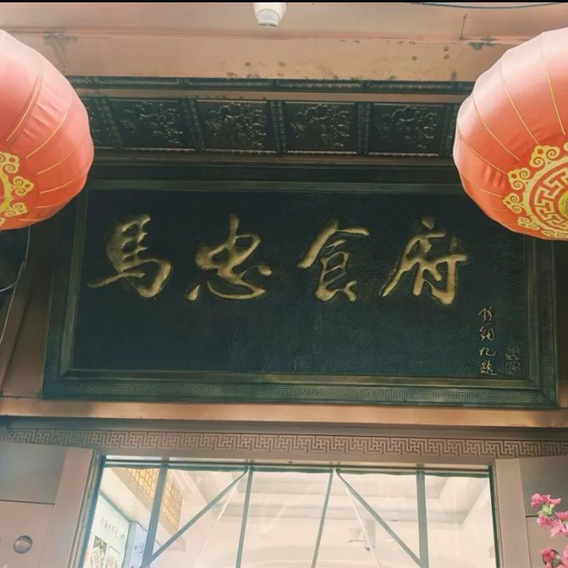 Papan nama restoran halal Ma Zhong Shi Fu di Xining