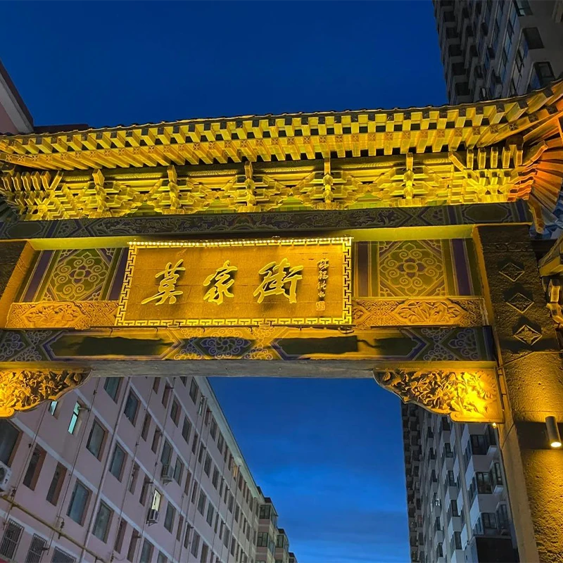 Gapura jalan kuliner Mojia Street yang menyala di malam hari, Xining