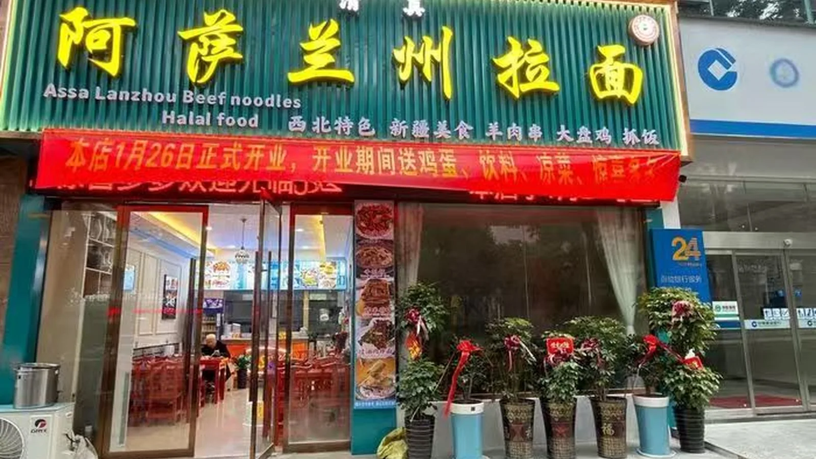 Pilihan makanan halal khas China di depan sebuah rumah makan mi Muslim khas China barat laut