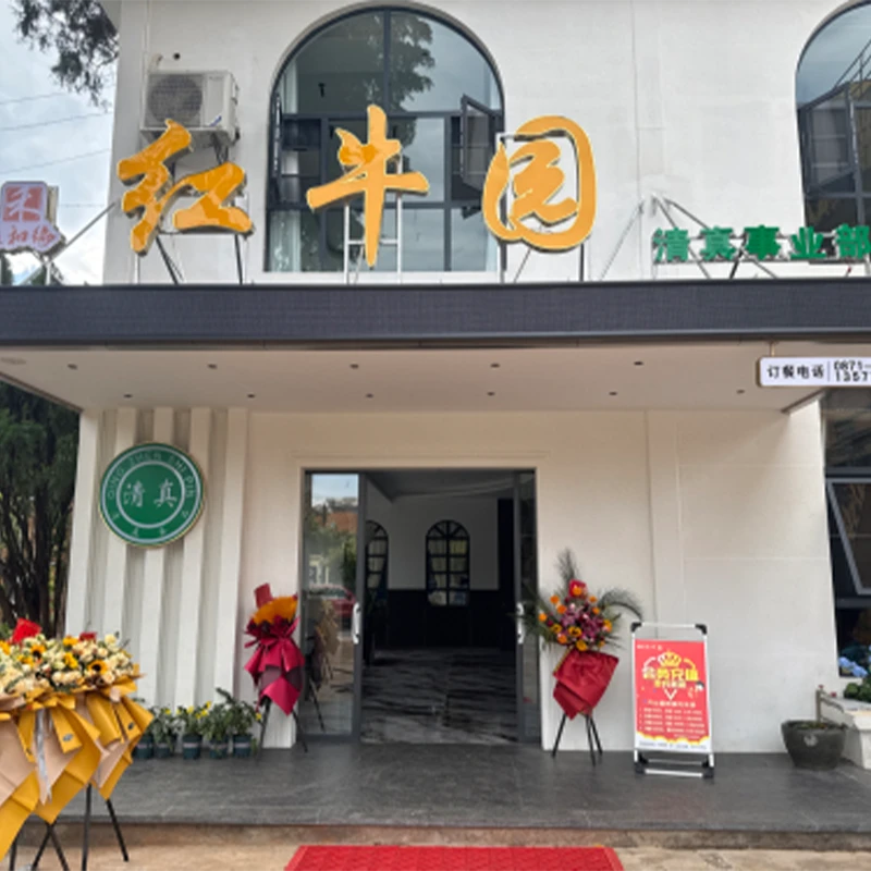 Restoran halal Red Bull Park di 871 Cultural & Creative Factory, Kunming