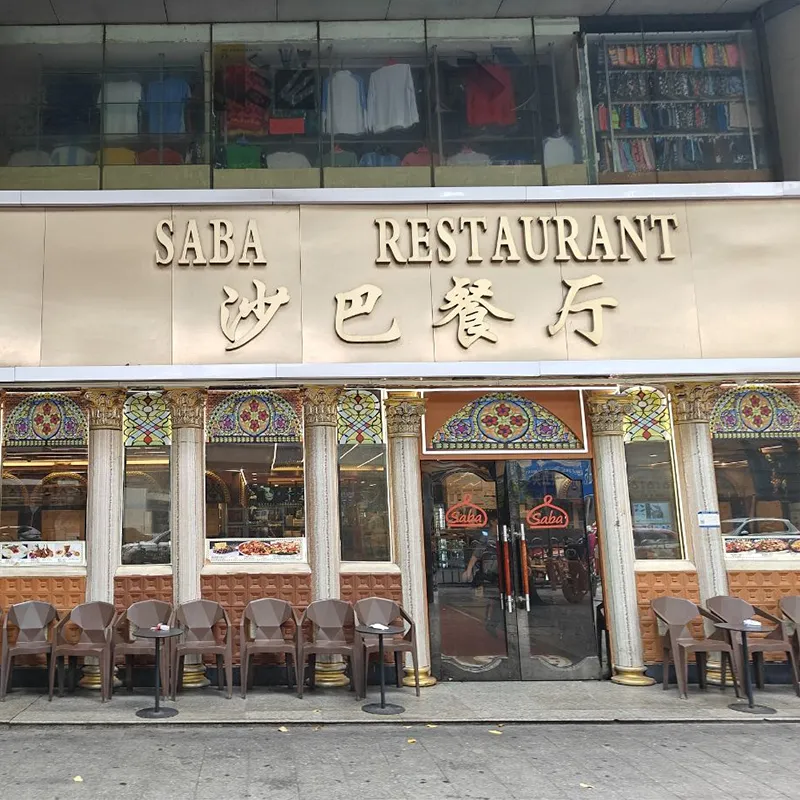 Saba Restaurant, tempat makan halal di Tianxiu Mansion dekat Xiaobei, Guangzhou