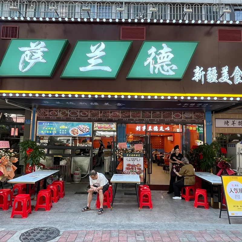 Restoran Saland Xinjiang Halal Cuisine di Tianhe, Guangzhou