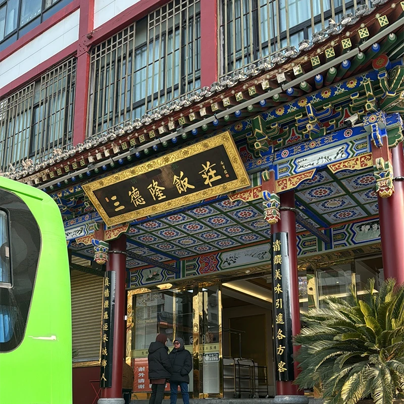 Pintu masuk restoran halal San De Long di Xi'an