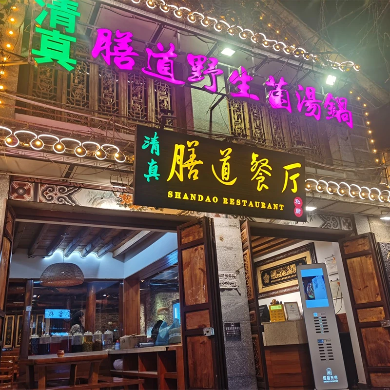 Santapan halal di Restoran Shandao, Kota Tua Dali