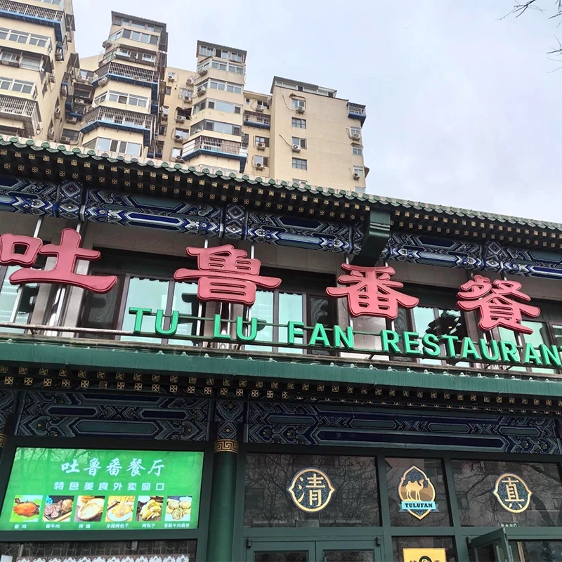Hidangan halal khas Xinjiang di Beijing