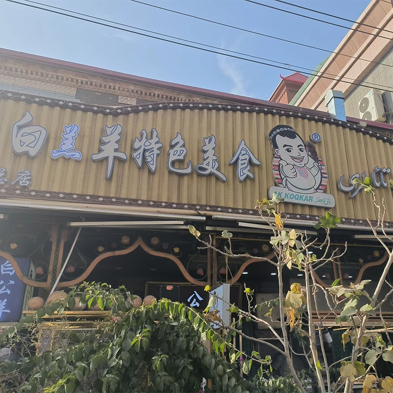 White Goat Special Cuisine di jalan kuliner Kashgar