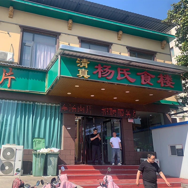 Yang's Restaurant, rumah makan halal di Qiming East Road, Luoyang