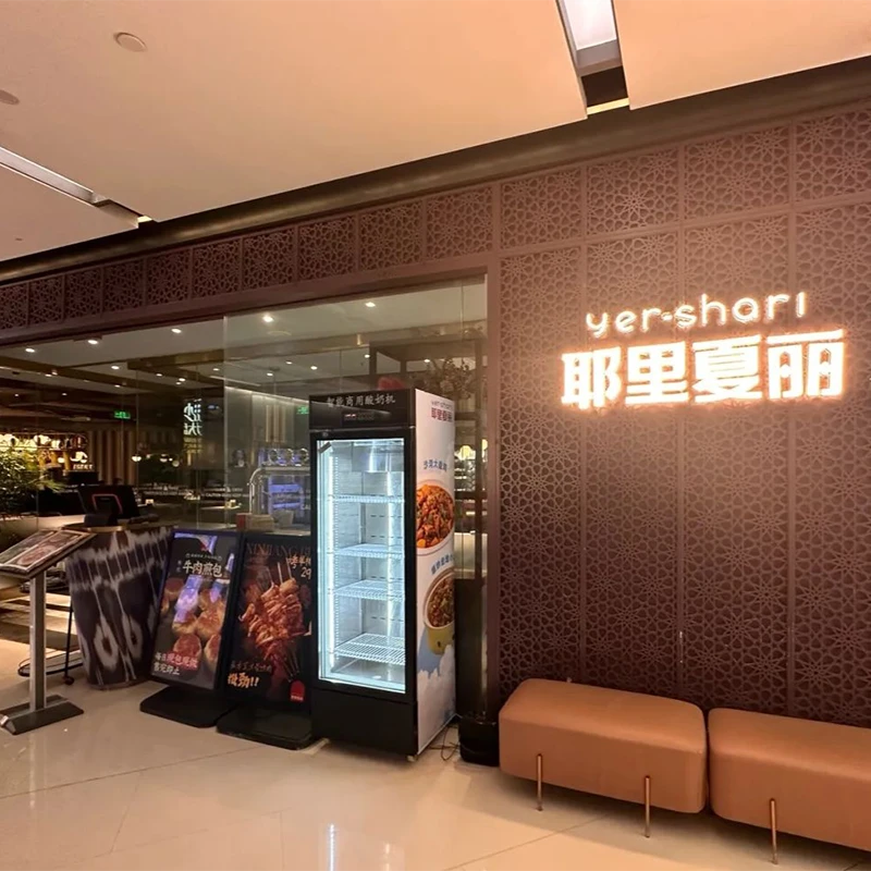 Restoran halal Yershari Xinjiang di Nanjing East Road, Shanghai