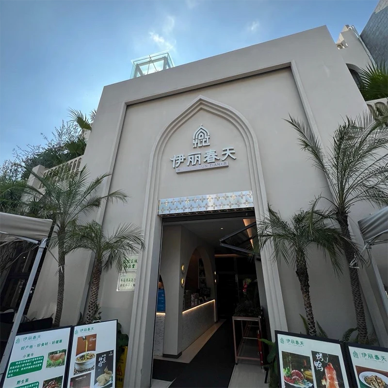 Restoran halal Qingzhen Yi Li Spring di Distrik Wuhua, Kunming