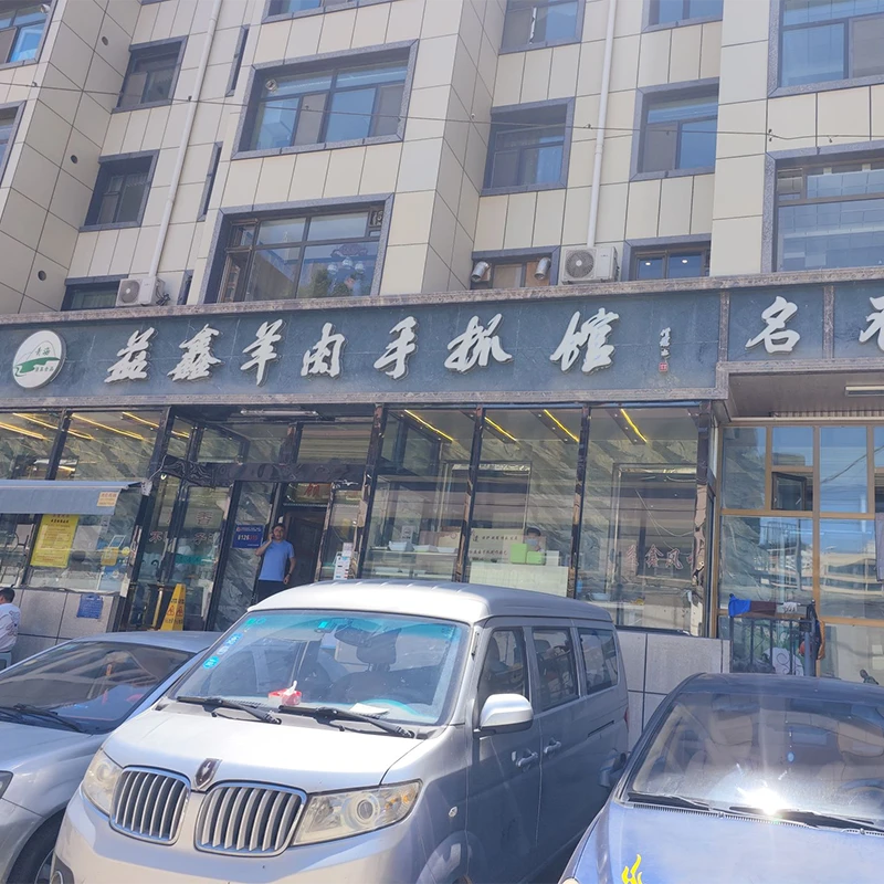 Tampak depan restoran halal Yi Xin Mutton Shouzhua Guan di Xining