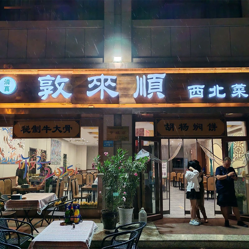 Restoran halal daging kambing shouzhua Zhenjin Dunlaisong di Dunhuang