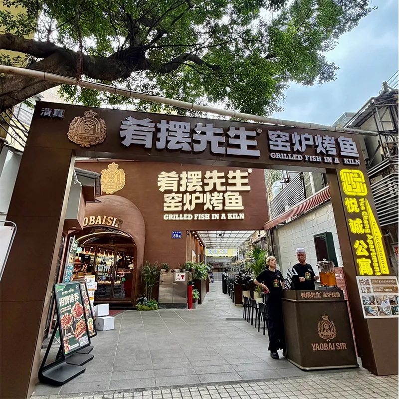 Restoran halal ikan panggang oven Zhenzhi Yao Baosheng di Yuexiu, Guangzhou