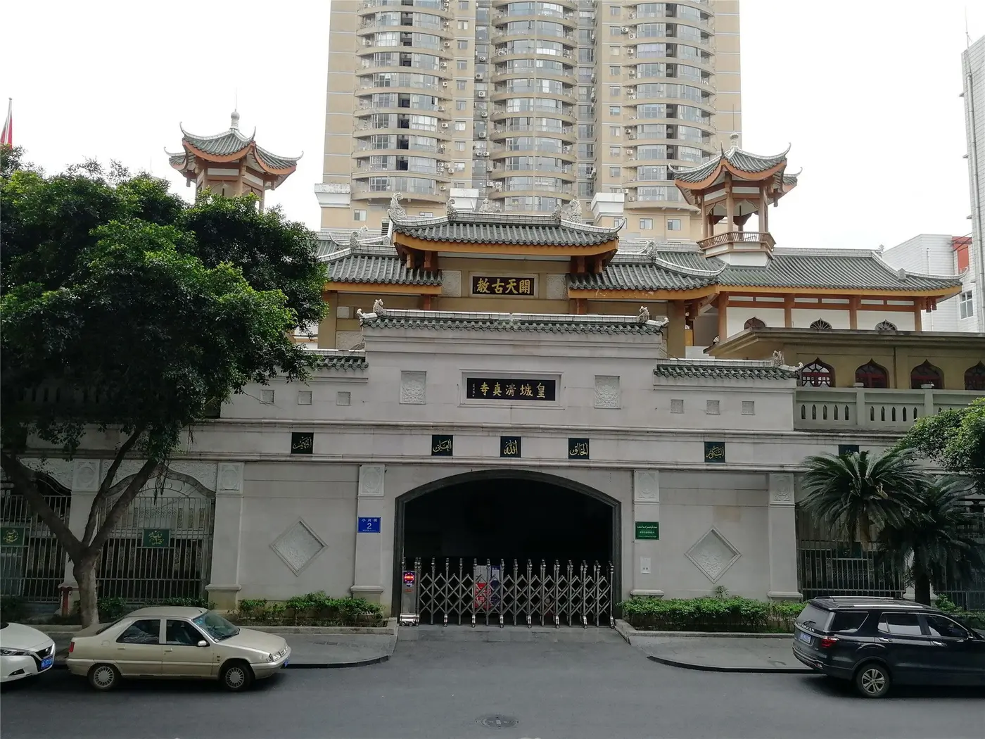 Gerbang depan Masjid Huangcheng di Chengdu, masjid terbesar di Sichuan, dengan paviliun menara bergaya Tionghoa