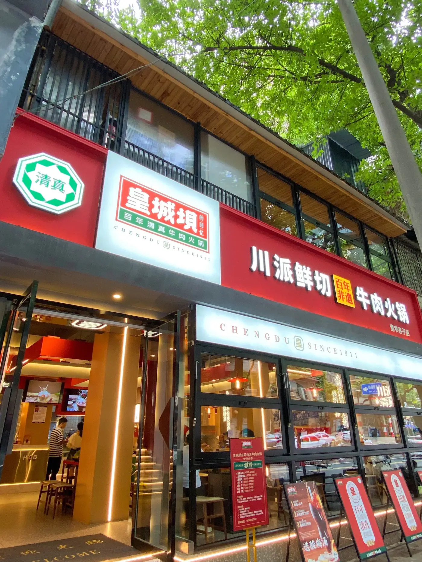 Restoran hotpot sapi halal berusia seratus tahun Huangchengba di Chengdu dengan papan hijau qingzhen halal di depan toko