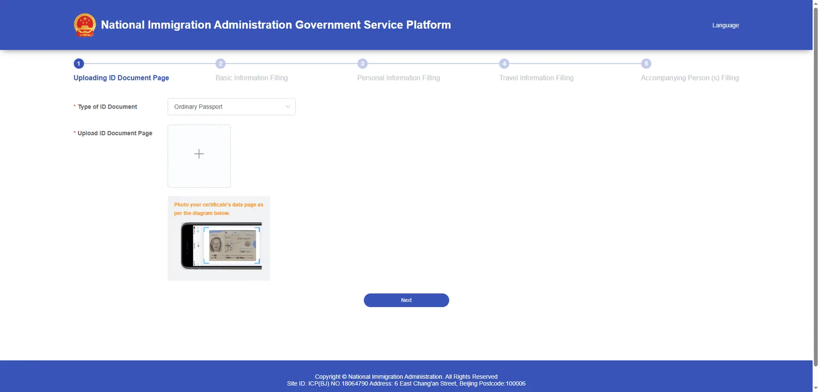 Formulir kartu kedatangan online resmi Administrasi Imigrasi Nasional untuk China