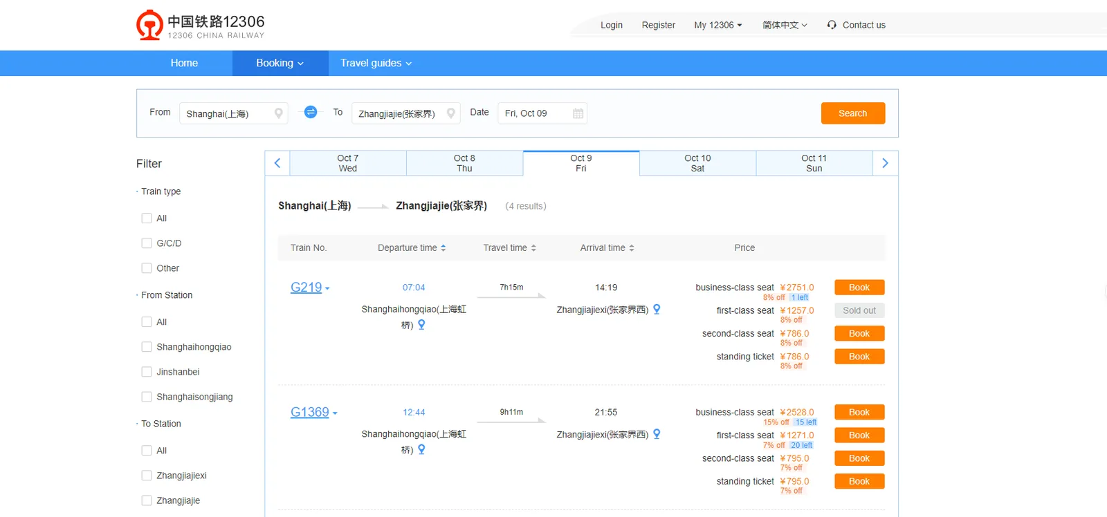 Hasil pencarian jadwal resmi 12306 versi Inggris pada Oktober 2026 yang menampilkan dua kereta cepat langsung dari Shanghai Hongqiao ke Zhangjiajie West, G219 dan G1369